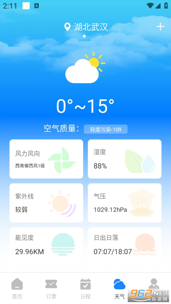 ��Ѳ��Ʊ�ֻ���v1.0.4��ͼ4