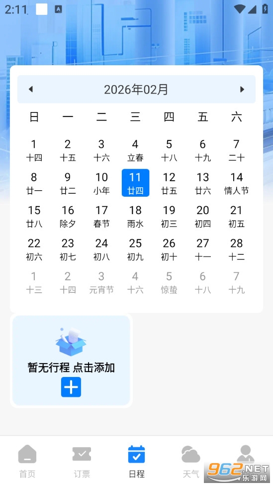 ��Ѳ��Ʊ�ֻ���v1.0.4��ͼ3