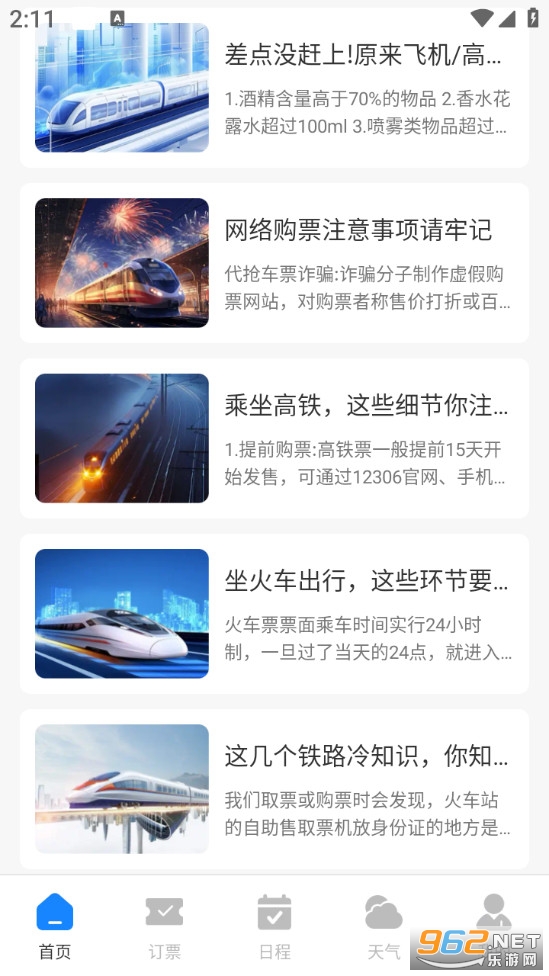 ��Ѳ��Ʊ�ֻ���v1.0.4��ͼ1