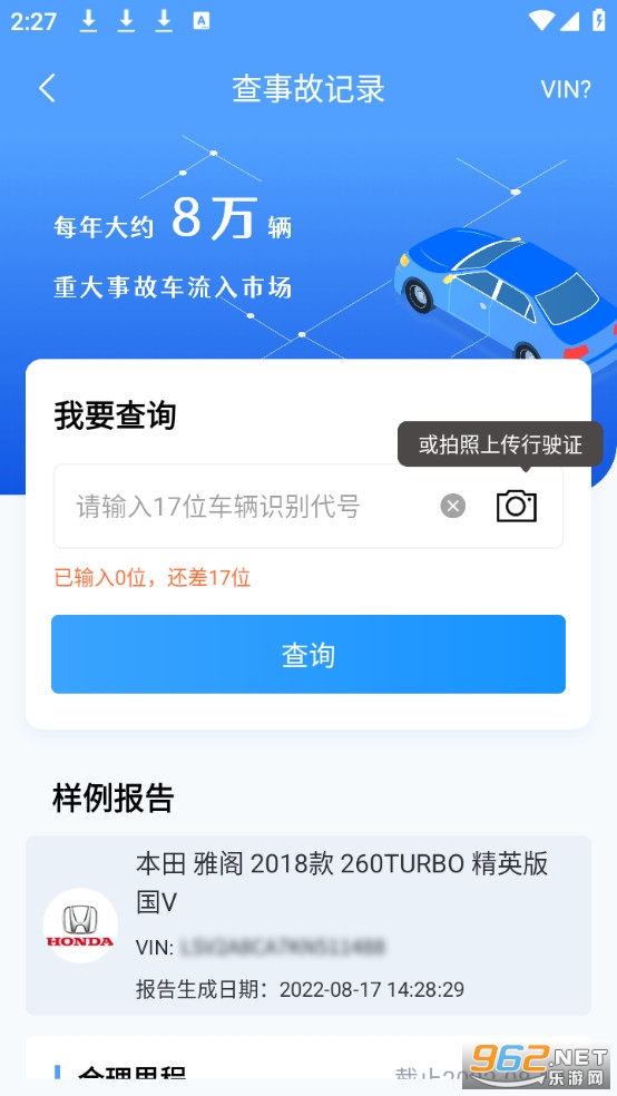 ����ά����¼��ѯ�ٷ���v2.7.4��ͼ2