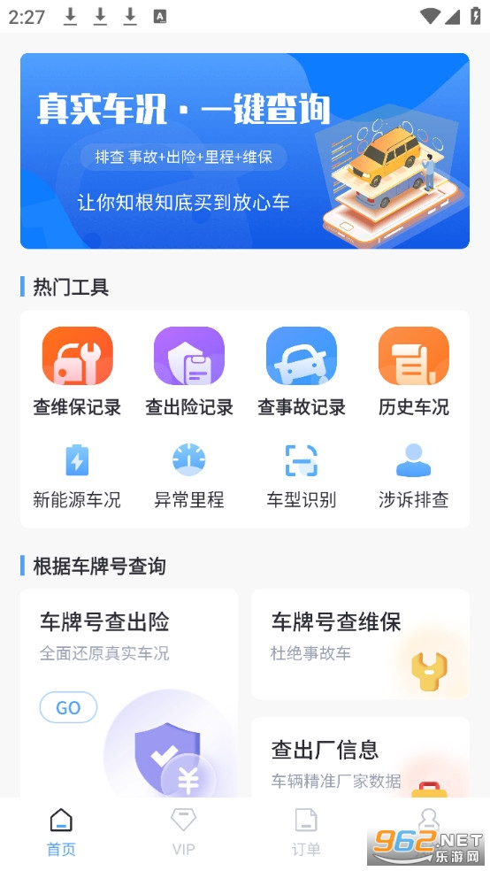 ����ά����¼��ѯ�ٷ���v2.7.4��ͼ0