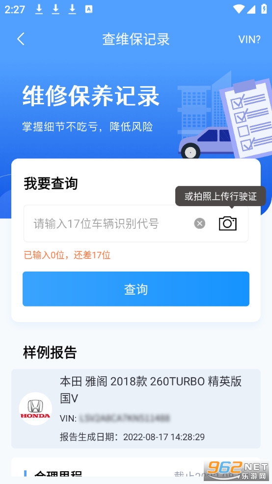 ����ά����¼��ѯ�ٷ���v2.7.4��ͼ1