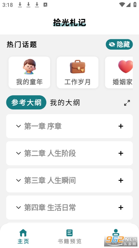 ʱ�����app�ٷ���v1.6.6.2��ͼ0