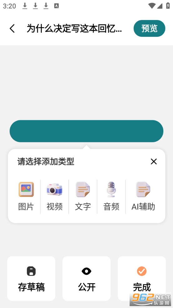 ʱ�����app�ٷ���v1.6.6.2��ͼ3