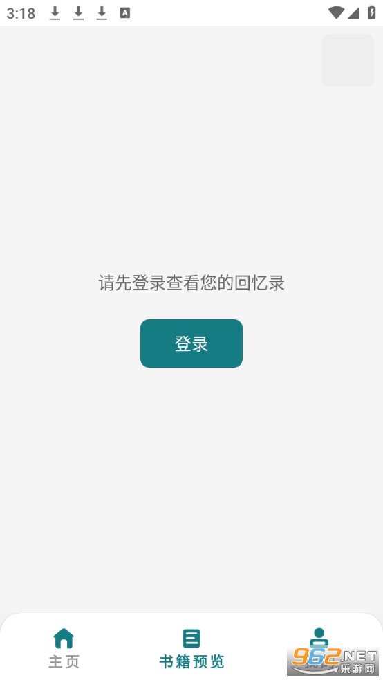 ʱ�����app�ٷ���v1.6.6.2��ͼ1