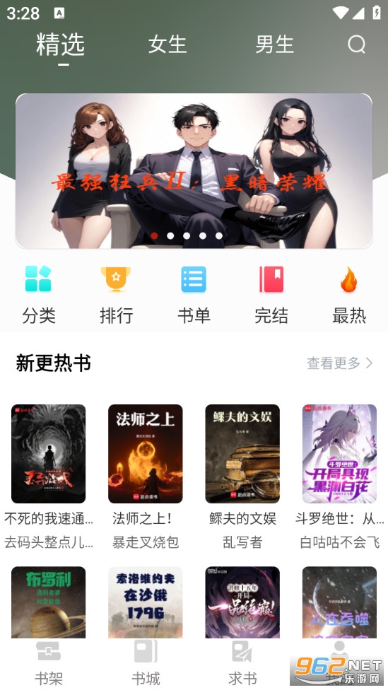 ����С��С˵���°�v1.6.8��ͼ3