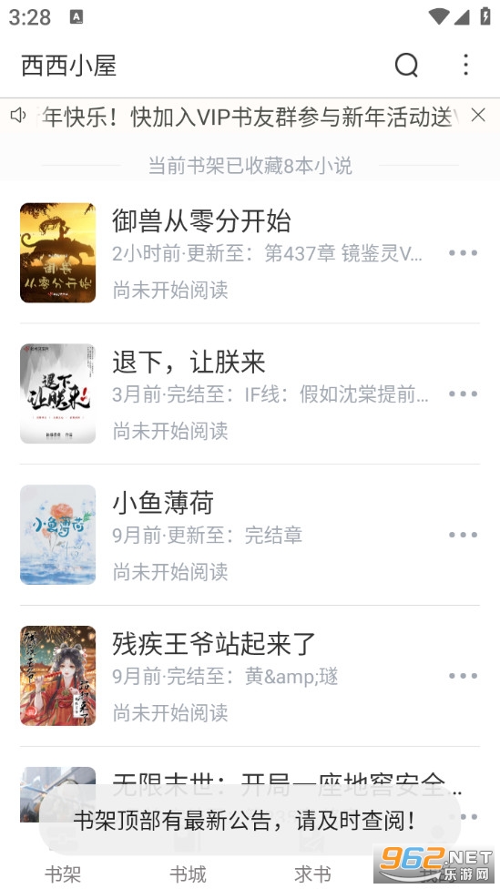 ����С��С˵���°�v1.6.8��ͼ1