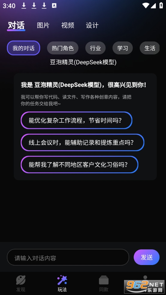 ����AI�ٷ���v1.3.5��ͼ2