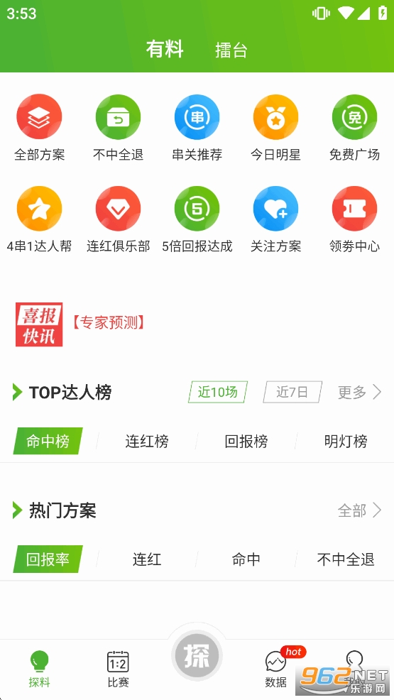 ̽�����ֻ���v2.0.100.06��ͼ3