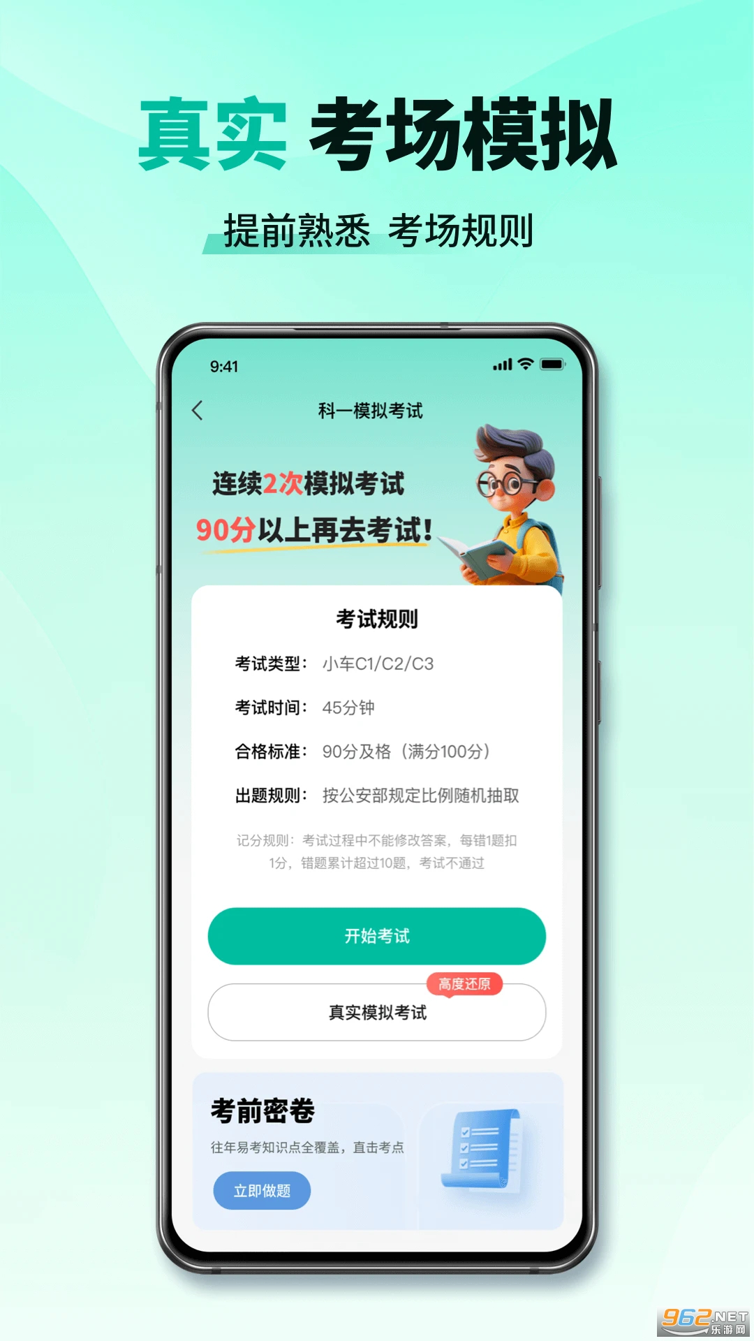 ��Ŀһ����ͨ�ٷ���v1.1.1��ͼ2