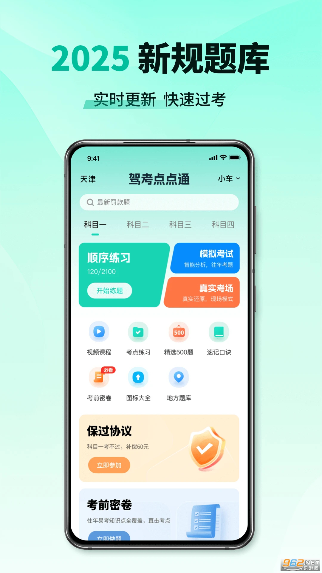 ��Ŀһ����ͨ�ٷ���v1.1.1��ͼ4