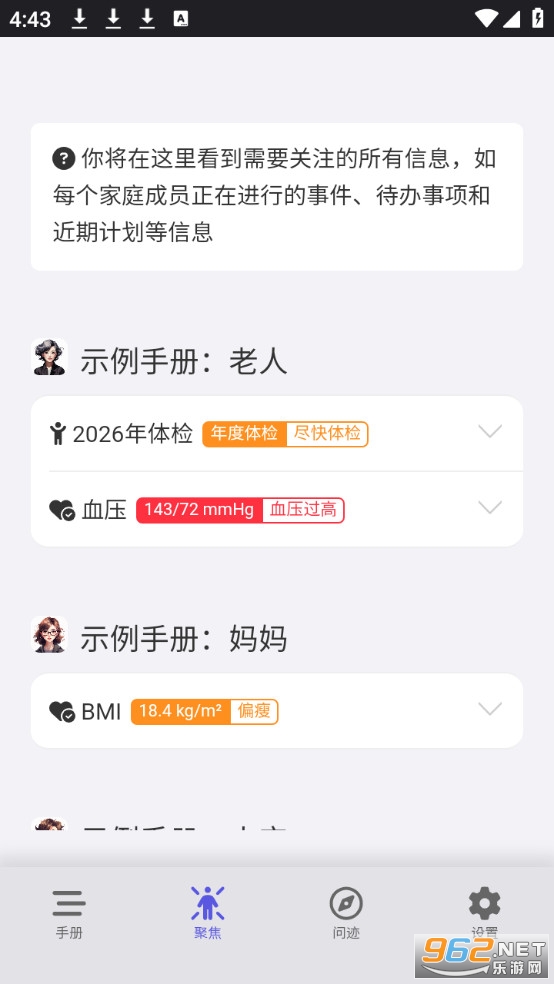 �����켣�ֻ���v1.9.0��ͼ1