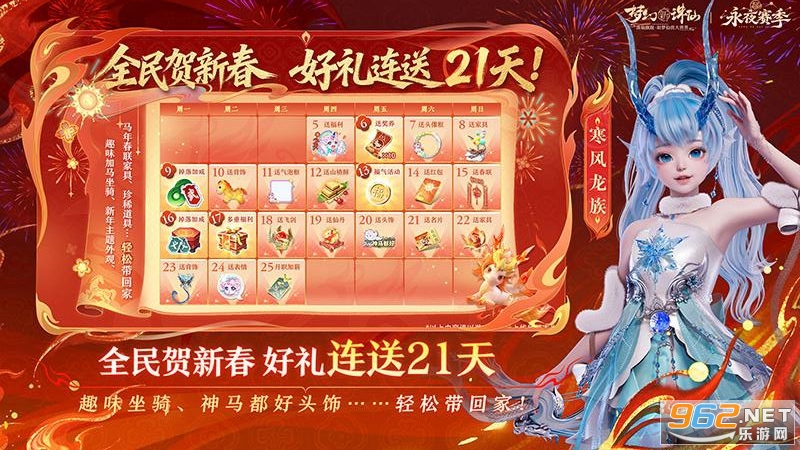 梦幻新诛仙应用宝版本截图4