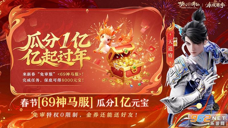 梦幻新诛仙应用宝版本截图3