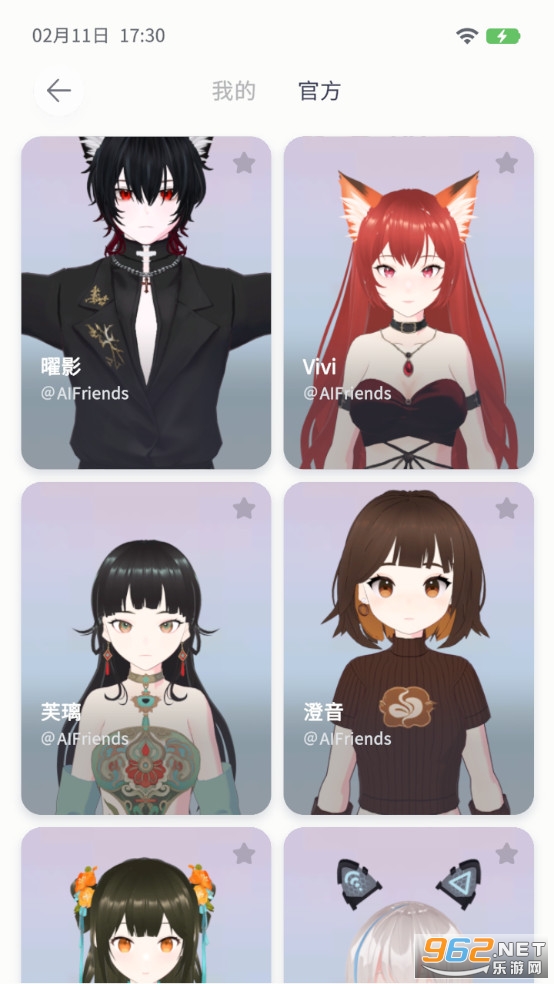 AIFriends��Ѱ�v0.8.4��ͼ3