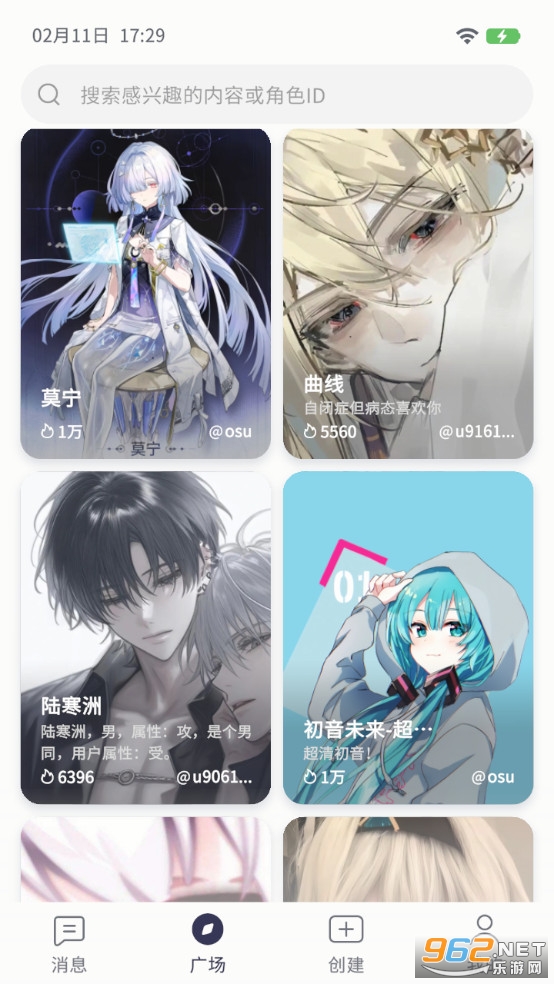 AIFriends��Ѱ�v0.8.4��ͼ1