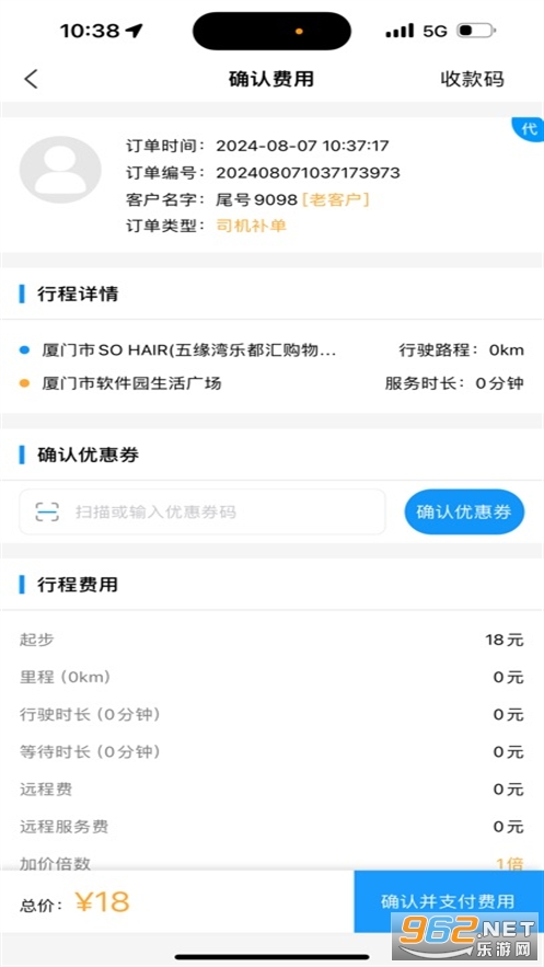 ��ʦ������appv4.0.7��ͼ2