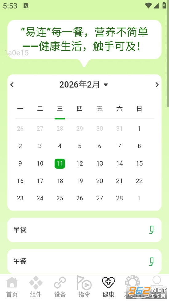 ����WiFi��appv2.0.1��ͼ4