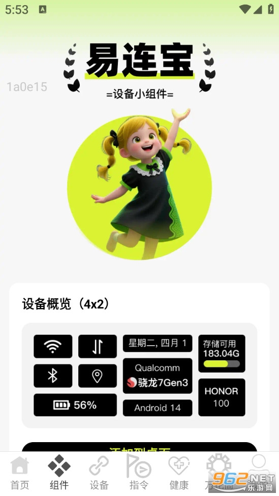 ����WiFi��appv2.0.1��ͼ1