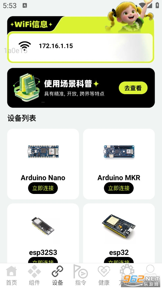 ����WiFi��appv2.0.1��ͼ2