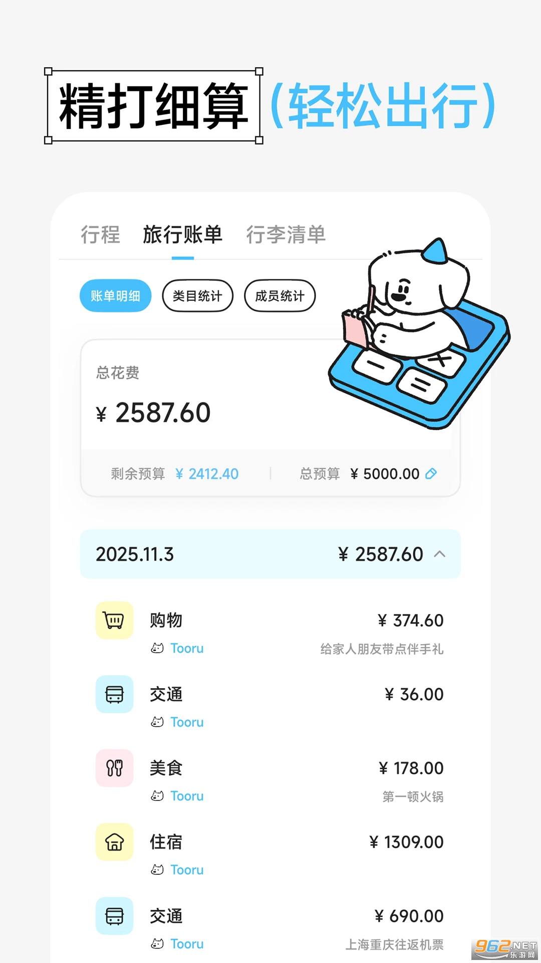 Gooh�üǰ�׿��v1.5.2��ͼ3