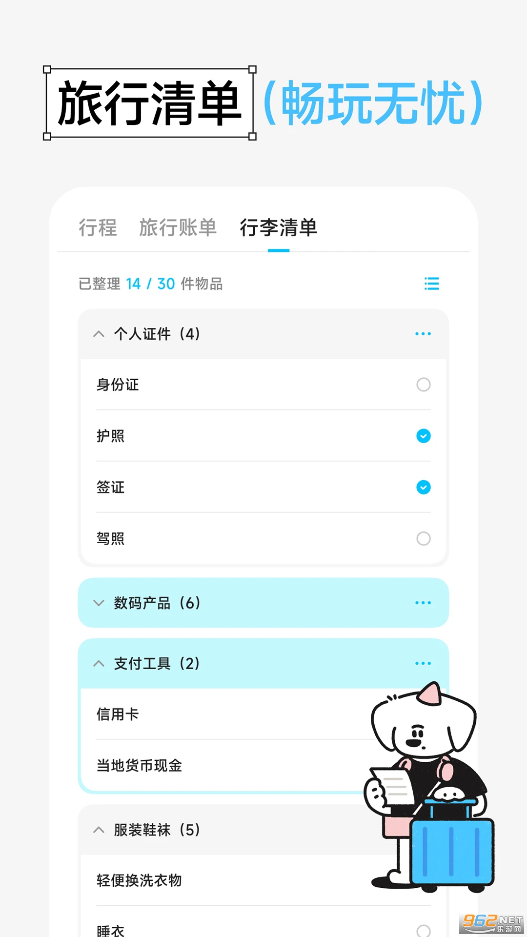 Gooh�üǰ�׿��v1.5.2��ͼ2