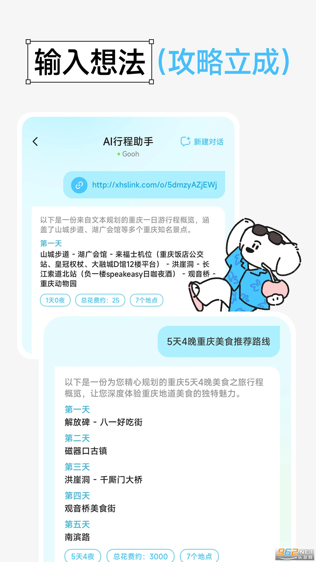 Gooh�üǰ�׿��v1.5.2��ͼ4