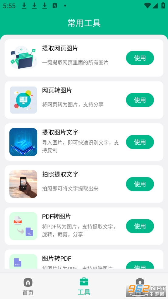 ����������ֻ���v2.0.9��ͼ2