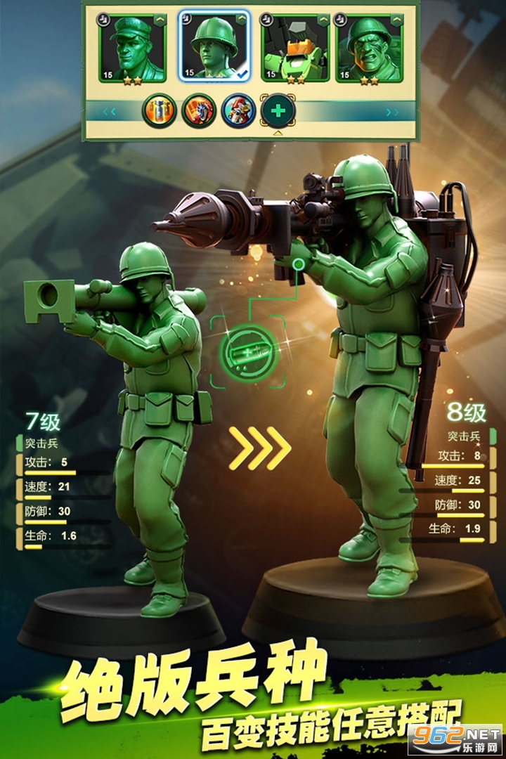 兵人大战应用宝版本截图2