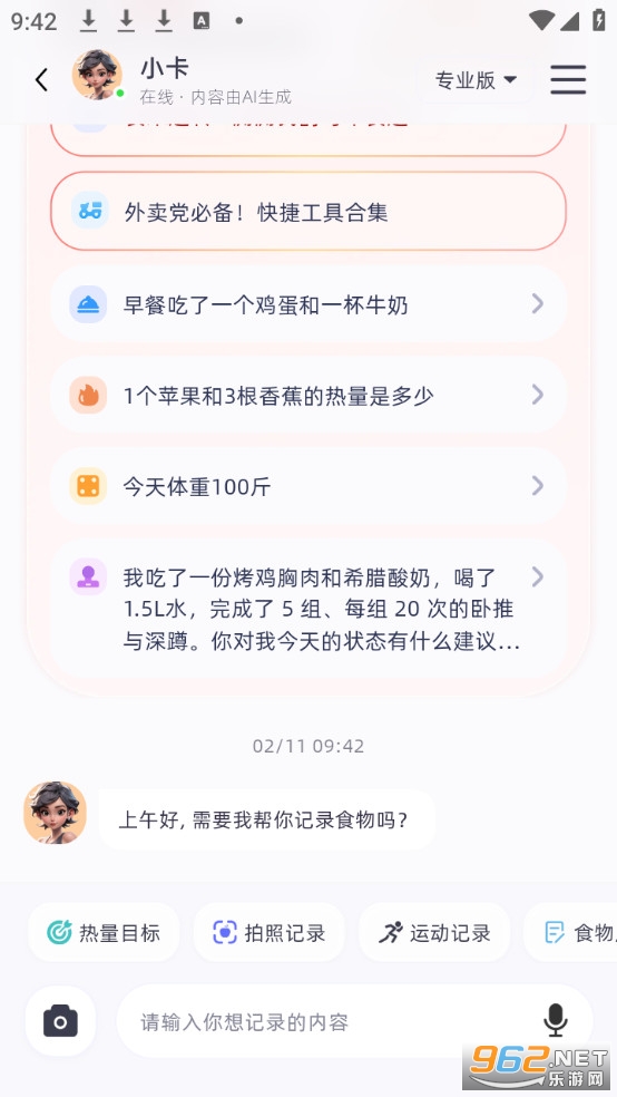 С������app�ٷ���v2.4.6��ͼ3