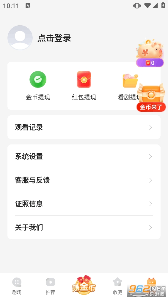 �ٿ��糡�����ٷ���v2.0.5.2��ͼ5