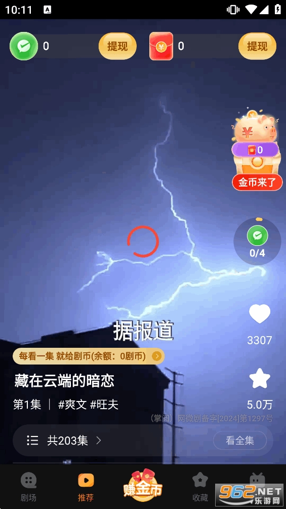 �ٿ��糡�����ٷ���v2.0.5.2��ͼ2