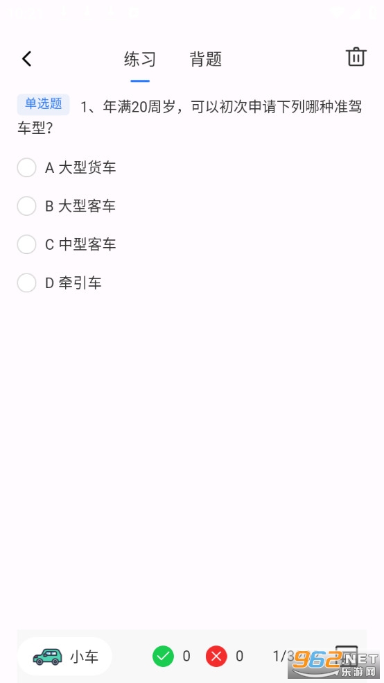 ѧ����������ֻ���v1.0.7��ͼ3