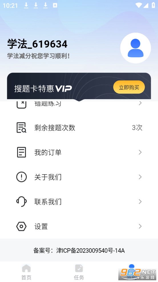 ѧ����������ֻ���v1.0.7��ͼ2