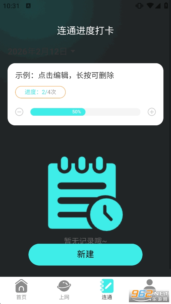 ��������ͨappv2.0.3��ͼ3