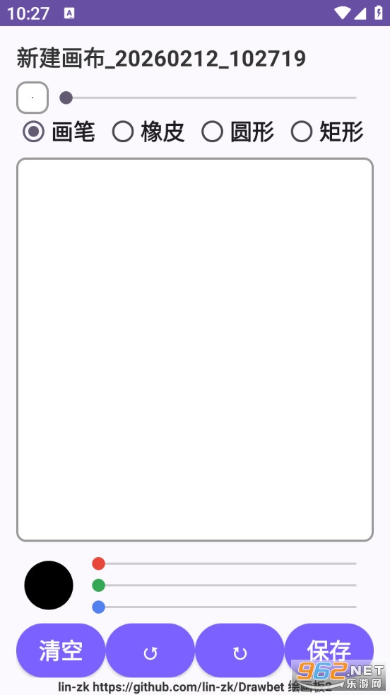 Drawbet�滭��ٷ���v1.0��ͼ1