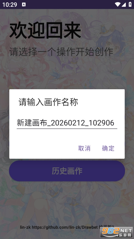 Drawbet�滭��ٷ���v1.0��ͼ4