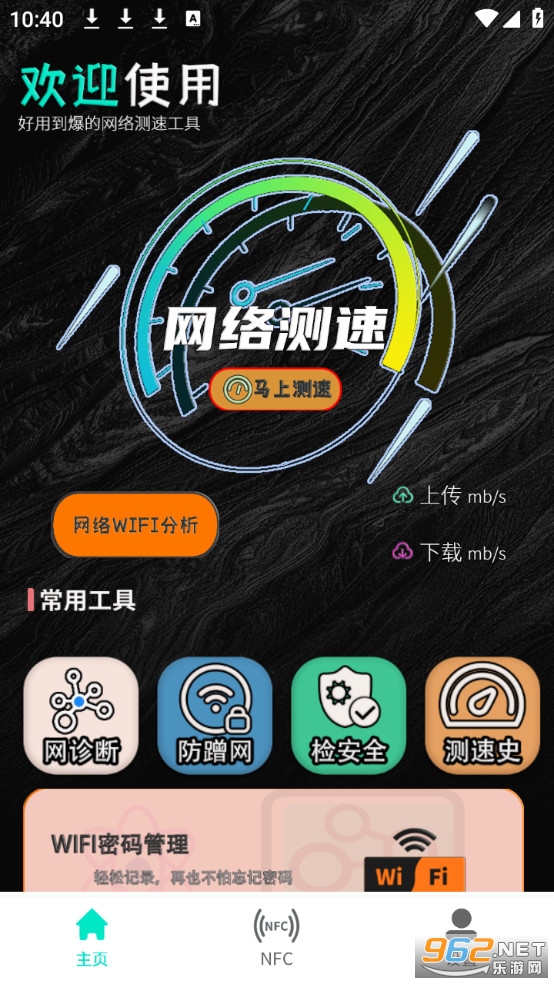 ����WIFI�������°�v1.0.7��ͼ0