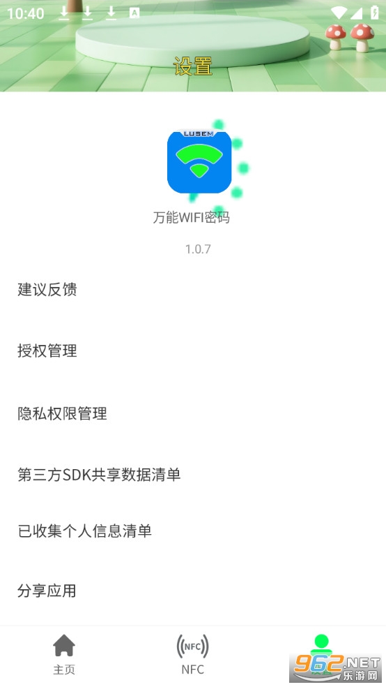 ����WIFI�������°�v1.0.7��ͼ2