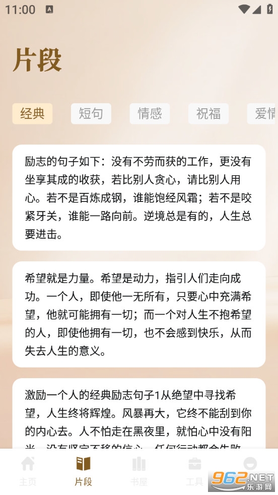 С�ܶ����Ķ���appv1.1��ͼ2