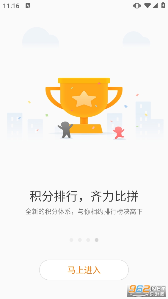 �ǻ㵺��ͯ�ֱ�appv1.6.3��ͼ4