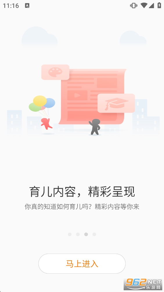 �ǻ㵺��ͯ�ֱ�appv1.6.3��ͼ3