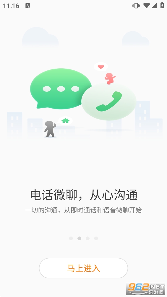 �ǻ㵺��ͯ�ֱ�appv1.6.3��ͼ2