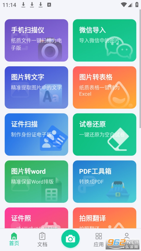 PDF����ɨ�����ٷ���v9.33��ͼ0