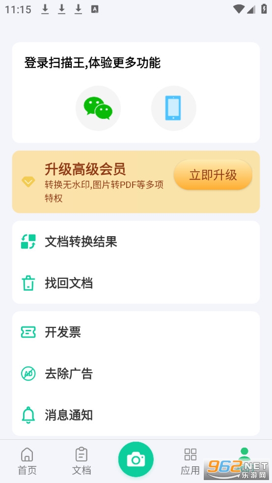 PDF����ɨ�����ٷ���v9.33��ͼ3