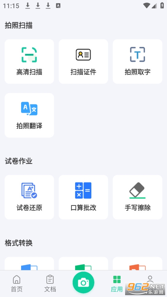 PDF����ɨ�����ٷ���v9.33��ͼ2
