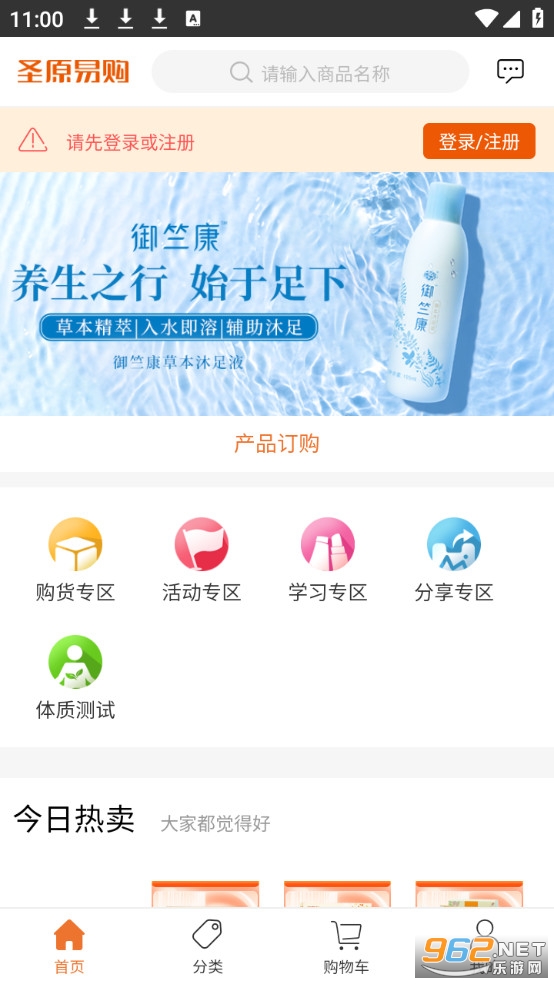 ʥԭ�׹����°�v1.2.46��ͼ0