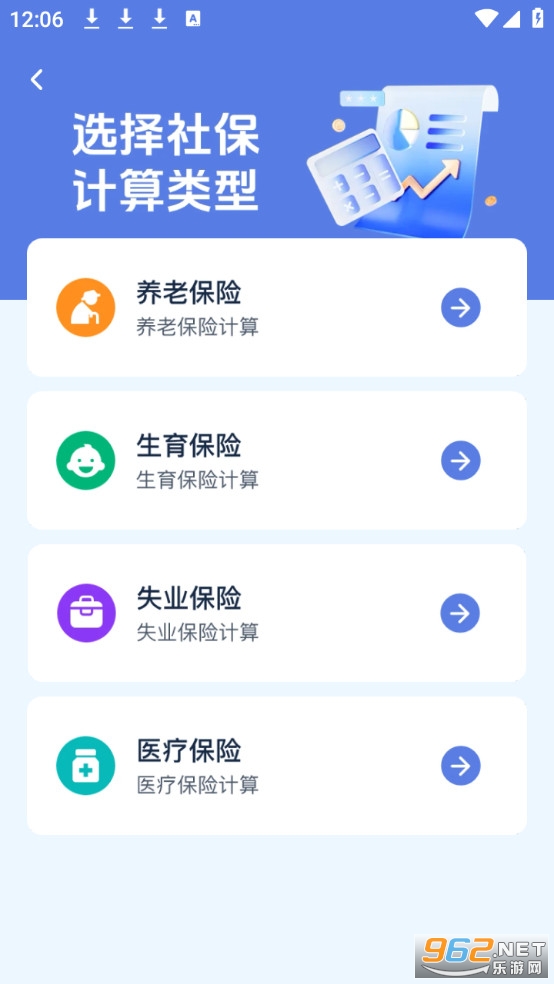 �籣���ϼ���ٷ���v1.0.3.1004��ͼ3