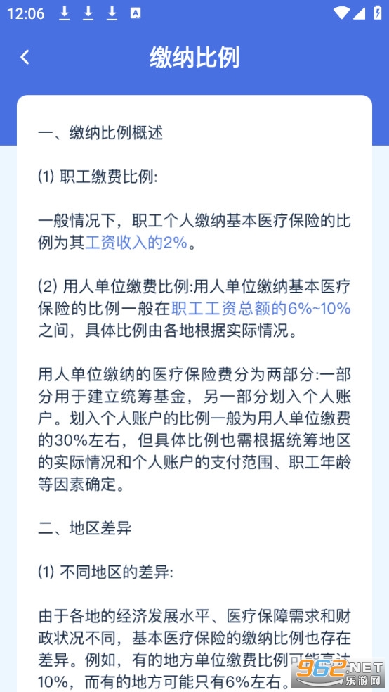 �籣���ϼ���ٷ���v1.0.3.1004��ͼ2