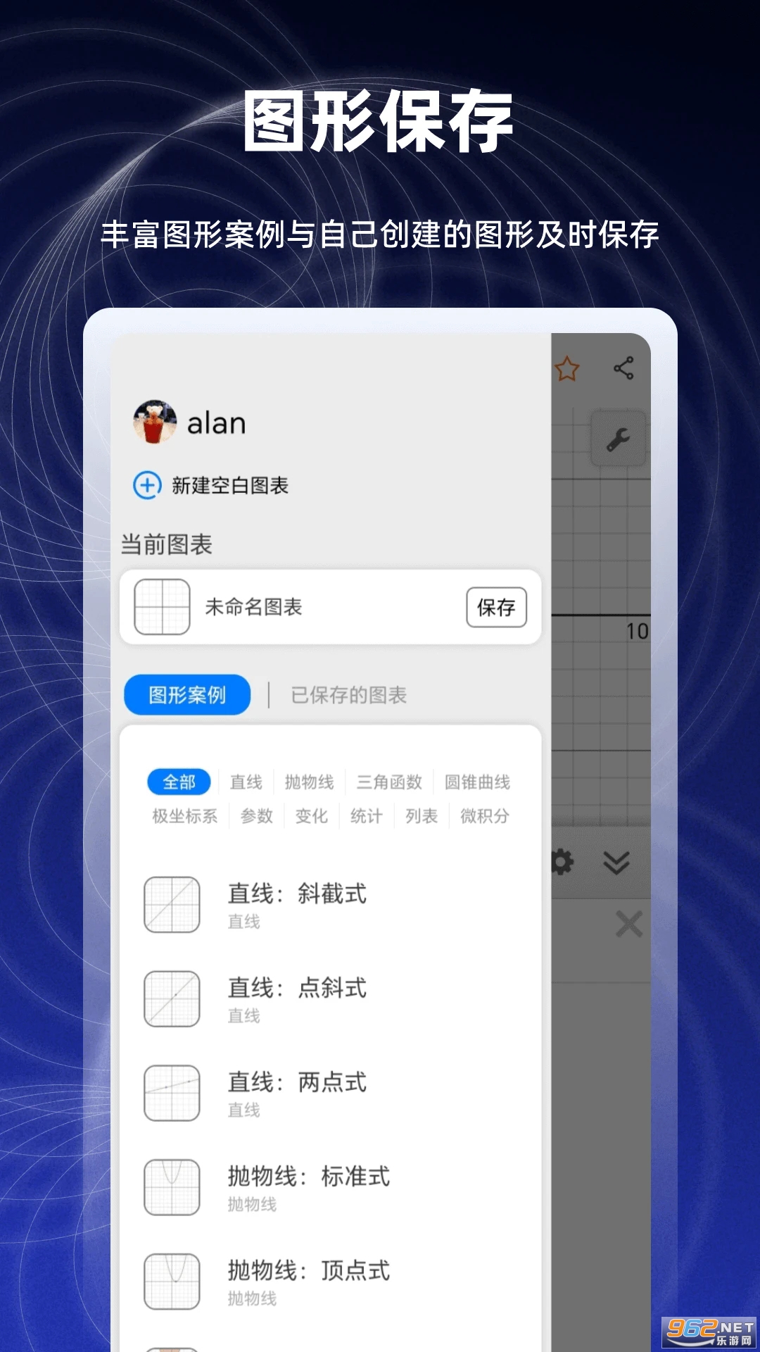 ��ѧ����ͼ�μ��������°�v2.6.5��ͼ0